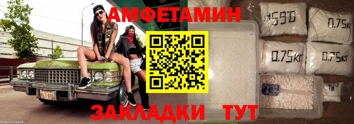 Amphetamine  Вход с VPN  Краснознаменск  АМФ 98% 