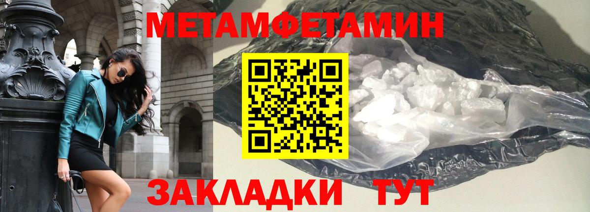 АМФЕТАМИН 97% Краснознаменск