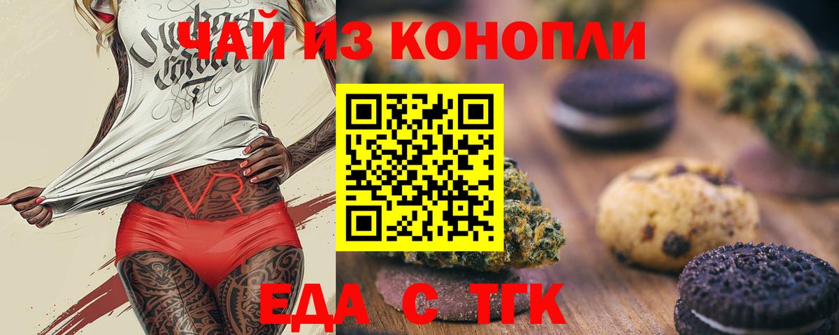 Canna-Cookies конопля  Вход с VPN  Краснознаменск 