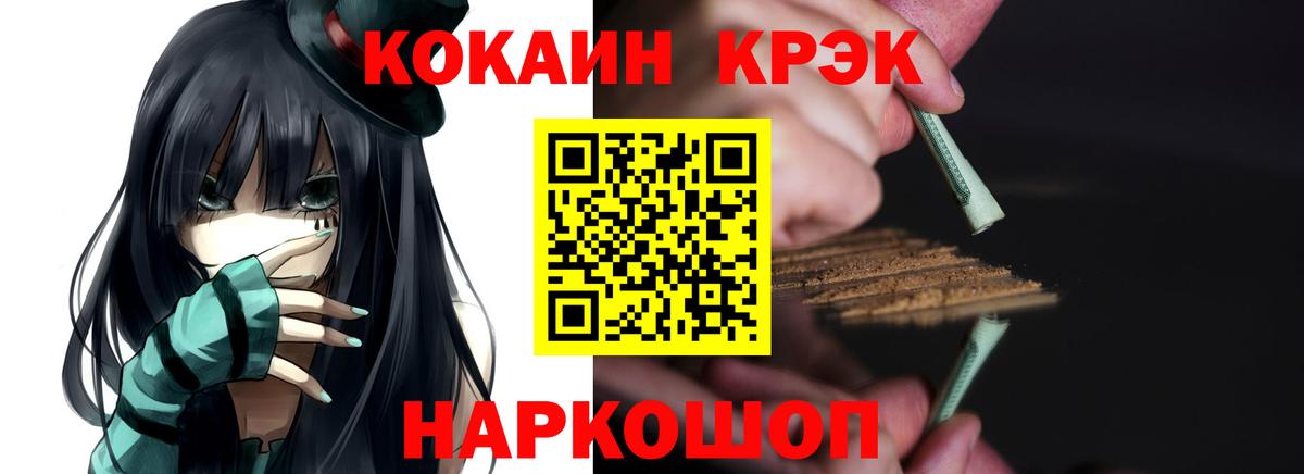 КОКАИН 98%  COCAIN FishScale  Вход с VPN  где купить   Краснознаменск  Cocaine 