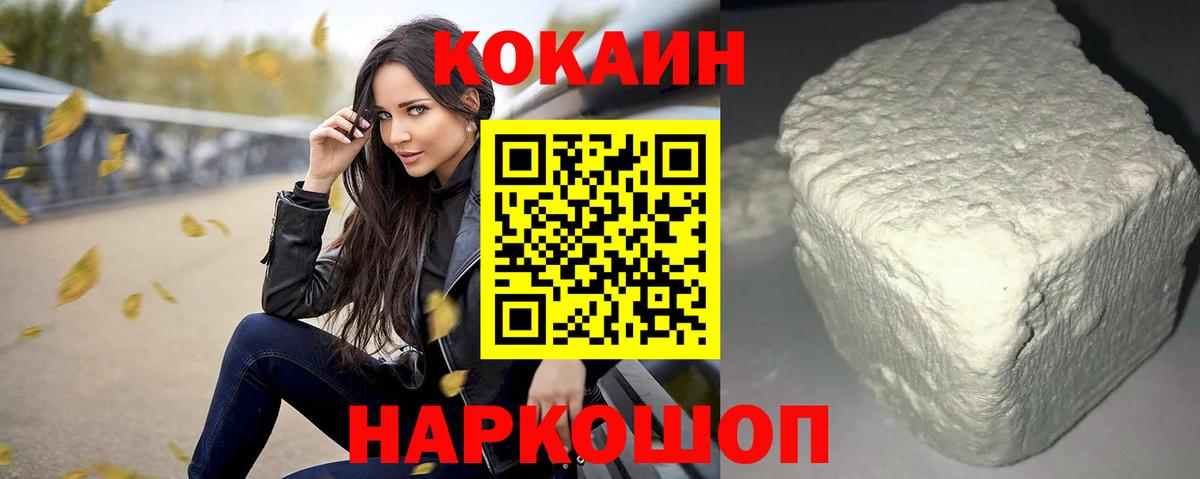 COCAIN Боливия Краснознаменск