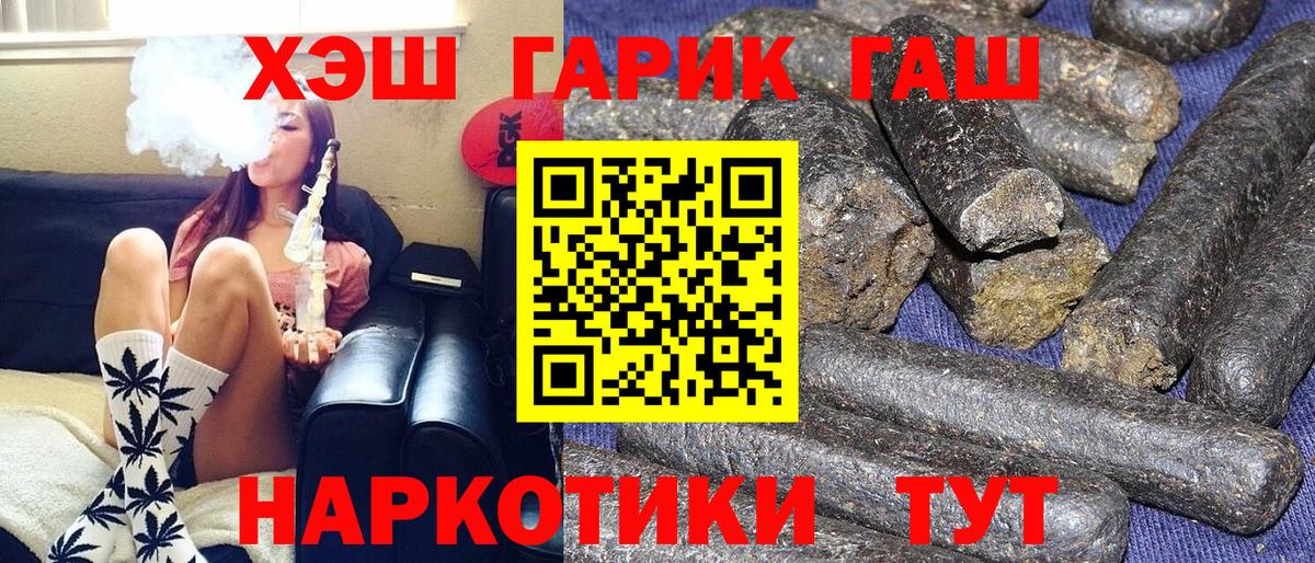 ГАШ hashish Краснознаменск