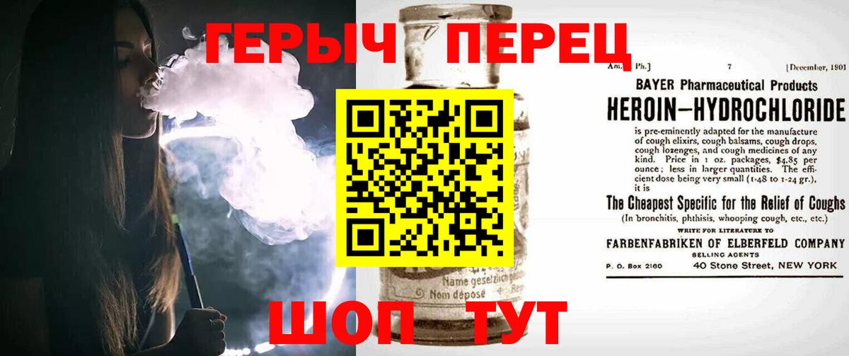 Краснознаменск  Героин белый  ГЕРОИН  Вход с VPN 