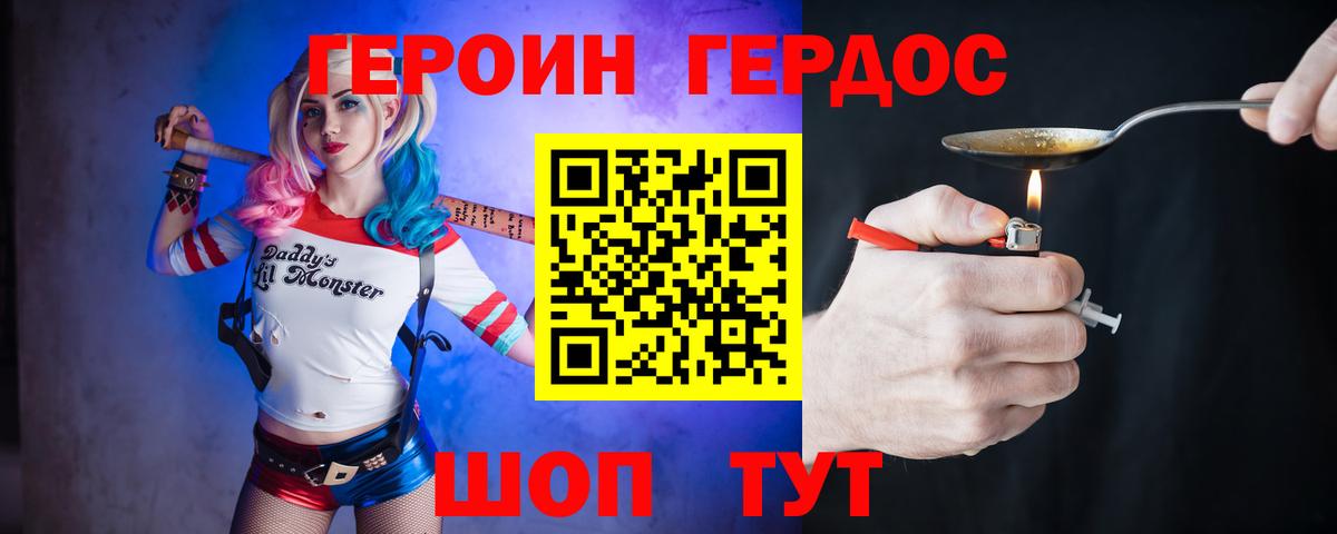 ГЕРОИН афганец Краснознаменск