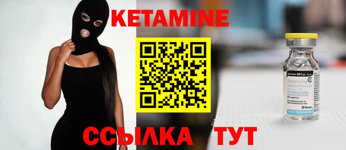 Краснознаменск  КЕТАМИН ketamine  Вход с VPN  Кетамин ketamine 