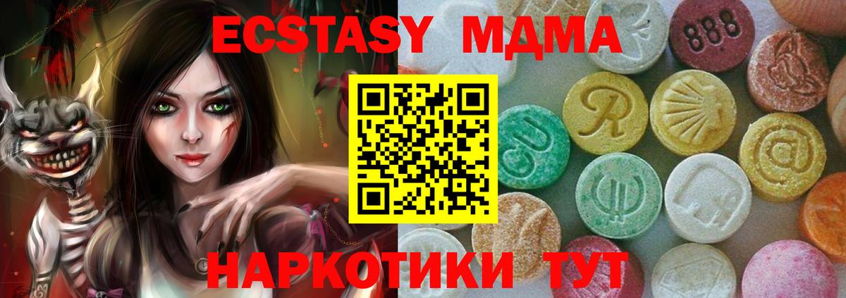Краснознаменск  МДМА кристаллы  Вход с VPN 