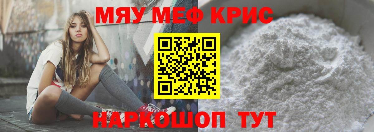 МЕФ мука Краснознаменск