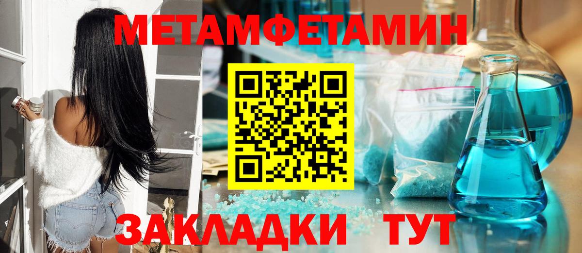 Метамфетамин пудра  Вход с VPN  Краснознаменск 