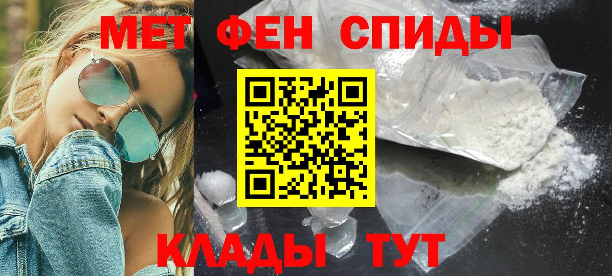 Первитин Methamphetamine Краснознаменск