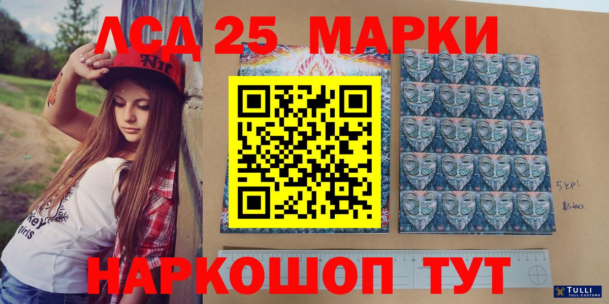 Марки N-bome 1,5мг  Наркотические марки  хочу   Вход с VPN  Краснознаменск 