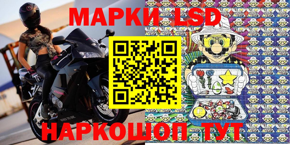 Марки N-bome 1,8мг Краснознаменск