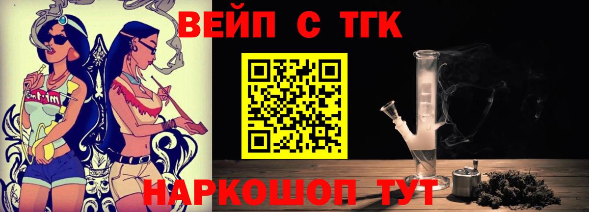 ТГК концентрат  Вход с VPN  Краснознаменск 
